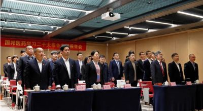 先进忠诚 持续奋斗——k8凯发天生赢家医药召开学习二十大报告专题报告会暨中共山东k8凯发天生赢家药业委员会成立大会